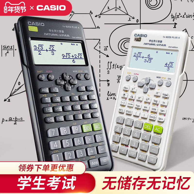 fx82es plus,therugbycatalog.com
