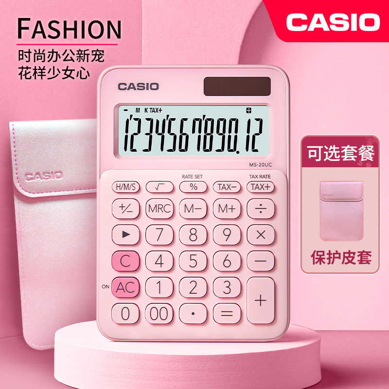 Casio MS-20UC Fashion Cute White Collar Business Office Calculator Pink Color Portable Desktop Tax Rate Computer Girl Child MS 20UC Elementary Students Fourth Grade-Tao