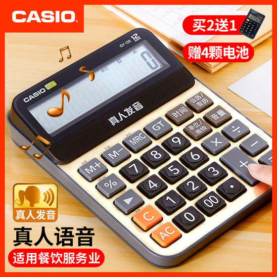 Casio Voice Calculator GY/DY/MY-120 Office Large Big Button Big Screen Real Pronunciation Computer 12-digit Playable Music Trumpet GY120 Sound Waterproof CASIO