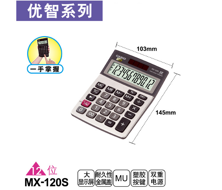 MX-120S.jpg