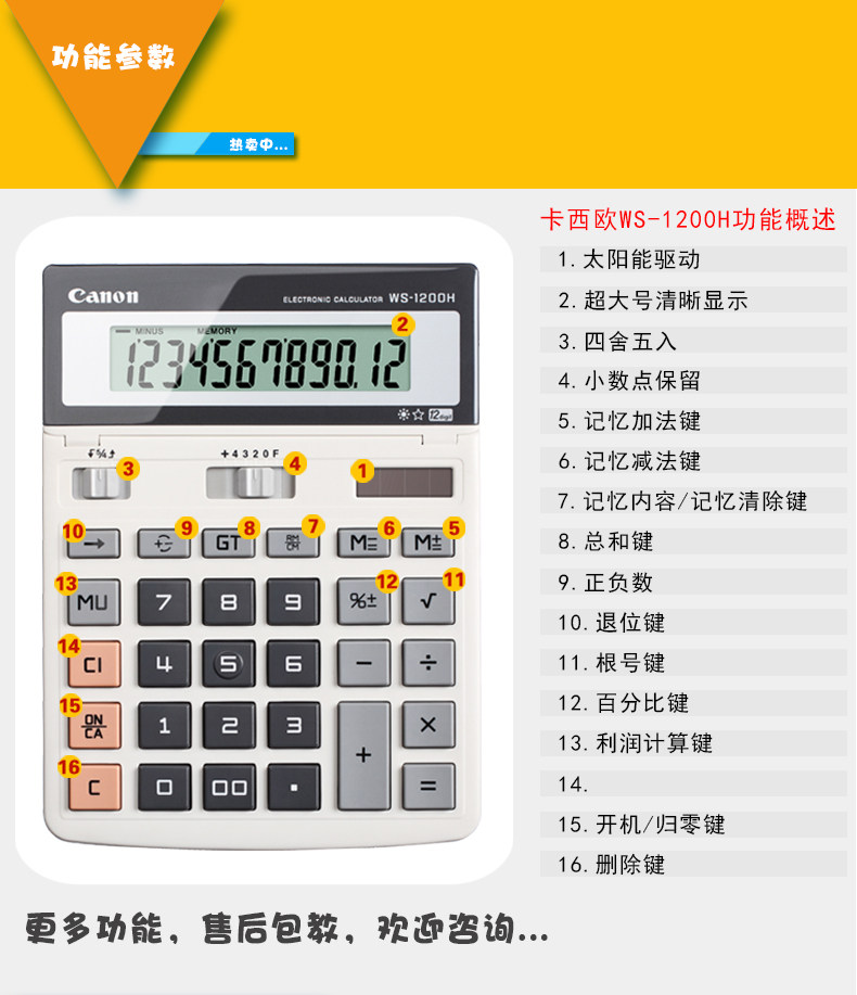 Canon/佳能WS-1200H计算器 太阳能12位数 Canon/佳能WS-1200H计算器 太阳能12位数