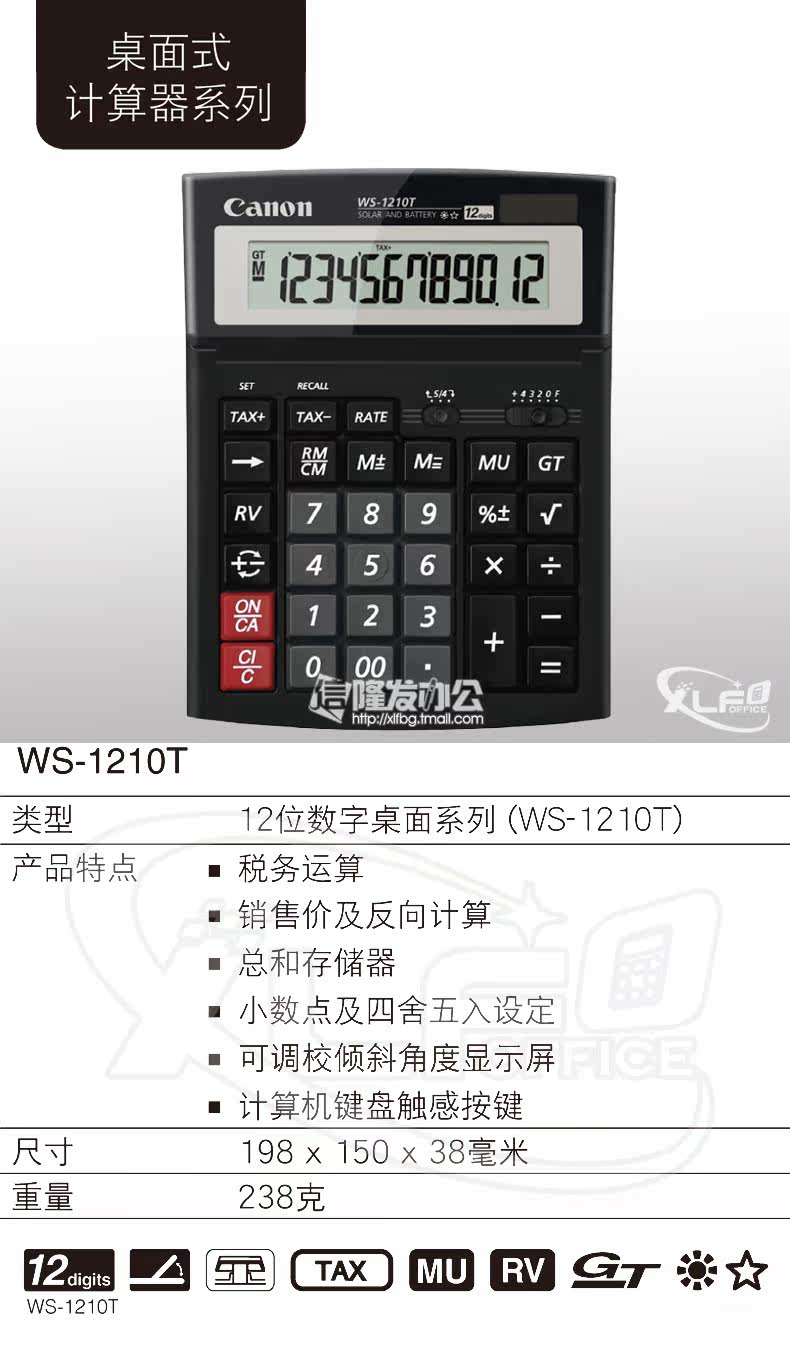 WS-1210T.jpg