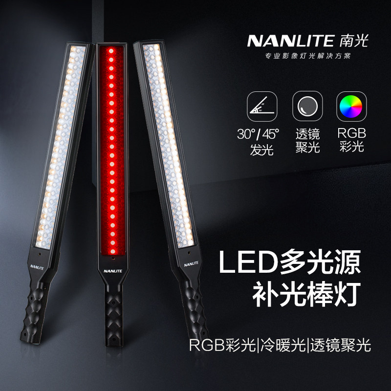 Nanguang full color handheld fill light Outdoor shooting shadow light Studio light Ice light Handheld stick light Shake sound quick hand short video live photography video fill light MixWand II-18 Battery set