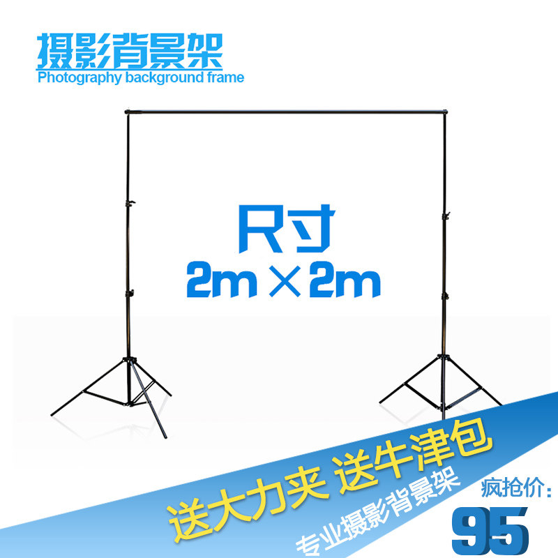 Studio photography Photography Photography Camera camera screen bracket Equipment background cloth Background paper background shelf 2*2m background frame with 2*3 black white green background cloth
