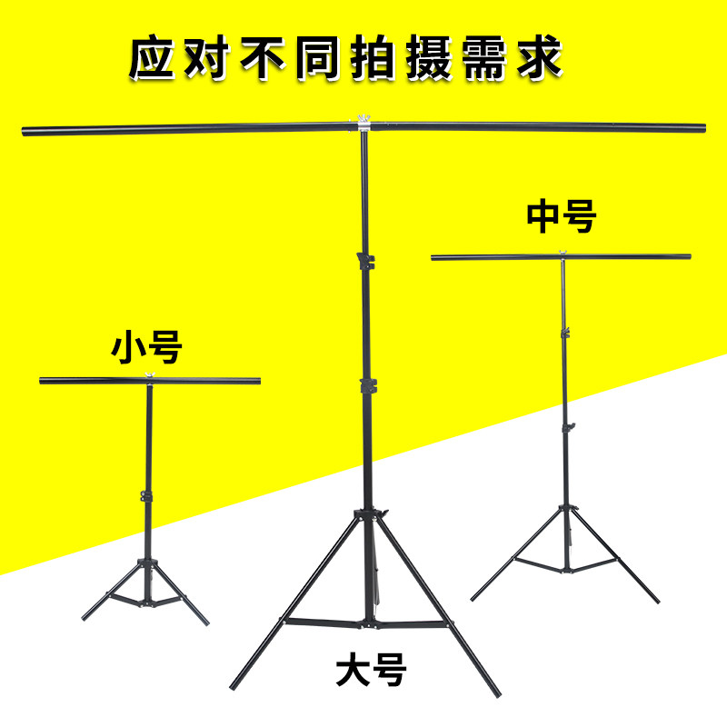Photography background frame Taobao photo live photo t-shaped background certificate background cloth bracket Anchor background shelf Product Wen play jewelry 1 5-meter wide background frame quick hand shake sound selfie frame