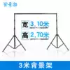 Photography Photo shooting Photo studio photo background frame Studio screen bracket Camera video keying live photo shelf Background paper background cloth 2 8*3 meters background frame