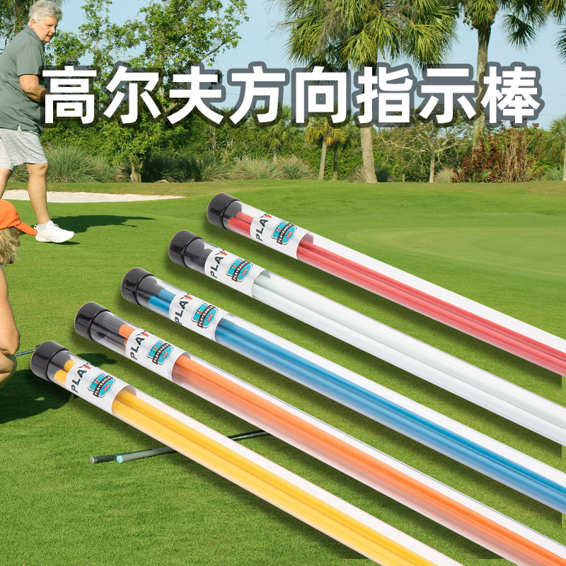 PLAYEAGLE Golf Direction Indicator Stick Putting Exercise Aids Motion Corrects 2 sets