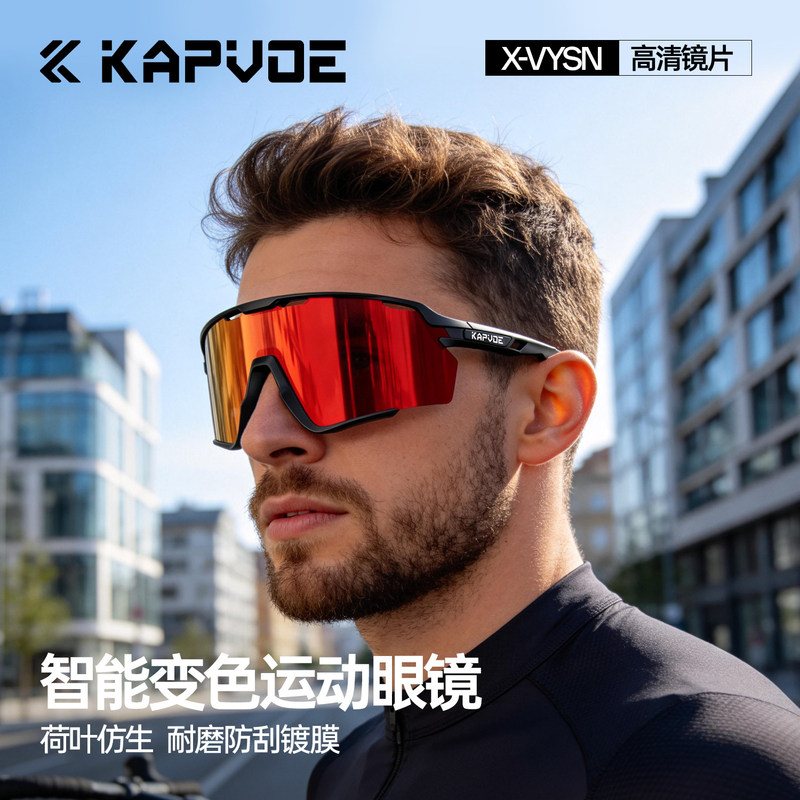 Kapvoe Kapvoe Wing Dragon Film Cycling Glasses Professional Road Bike Outdoor Sports Windproof Goggles