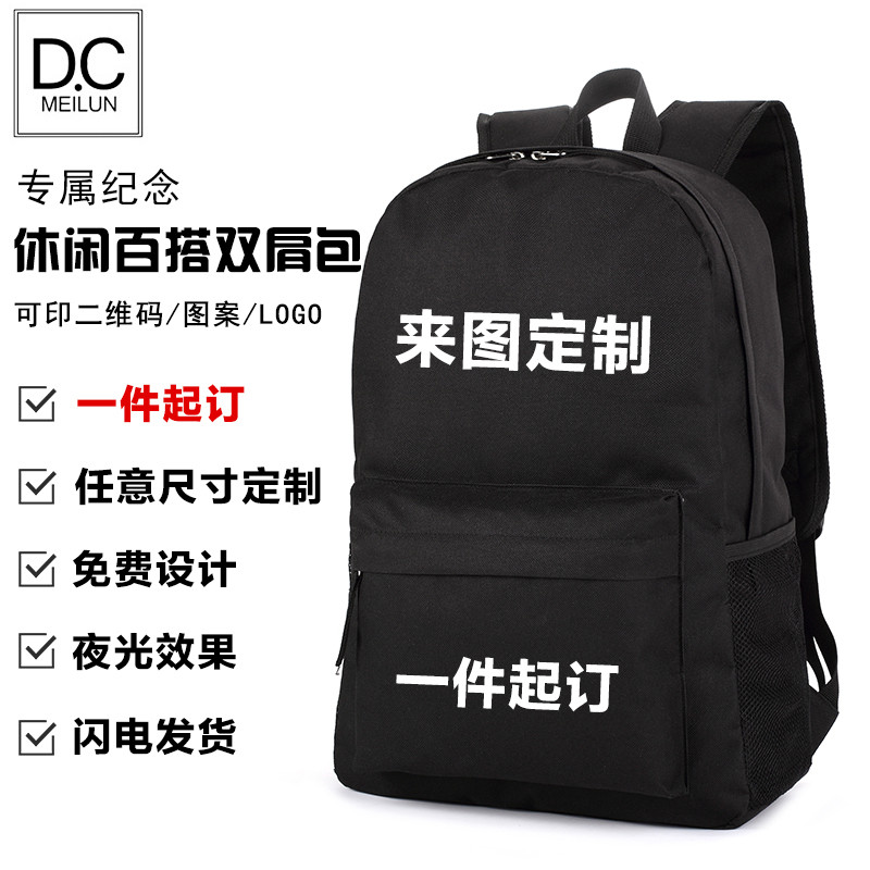 Company Custom logo Men's Multi-functional Double Shoulder Bag Business Custom College Student School Bag Large Capacity Double Shoulder Backpack-Taobao