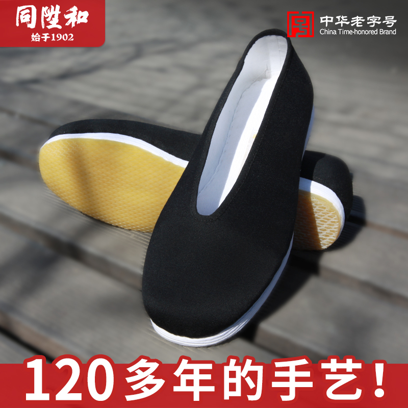 Tongshenghe Old Beijing Cloth Shoes Men's Traditional Thousand-Layer Cloth Shoes Official Casual National Style Men's Shoes Glued Non-Slip Shoes