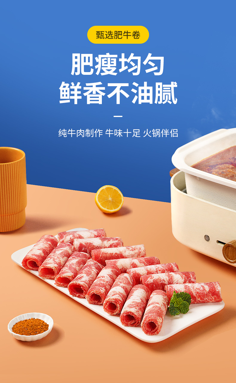 小牛凯西 澳洲进口肥牛卷 雪花牛肉卷 2斤 图1
