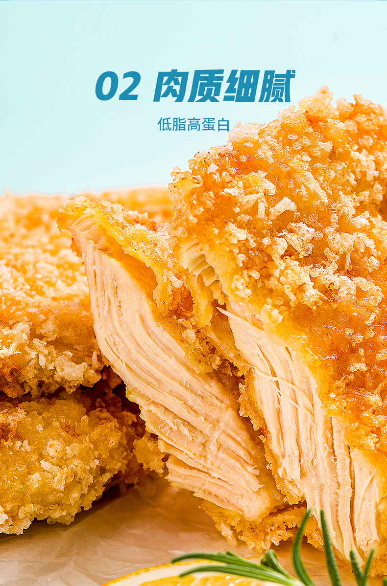 小牛凯西 香煎鸡排 10片/1000g 图4