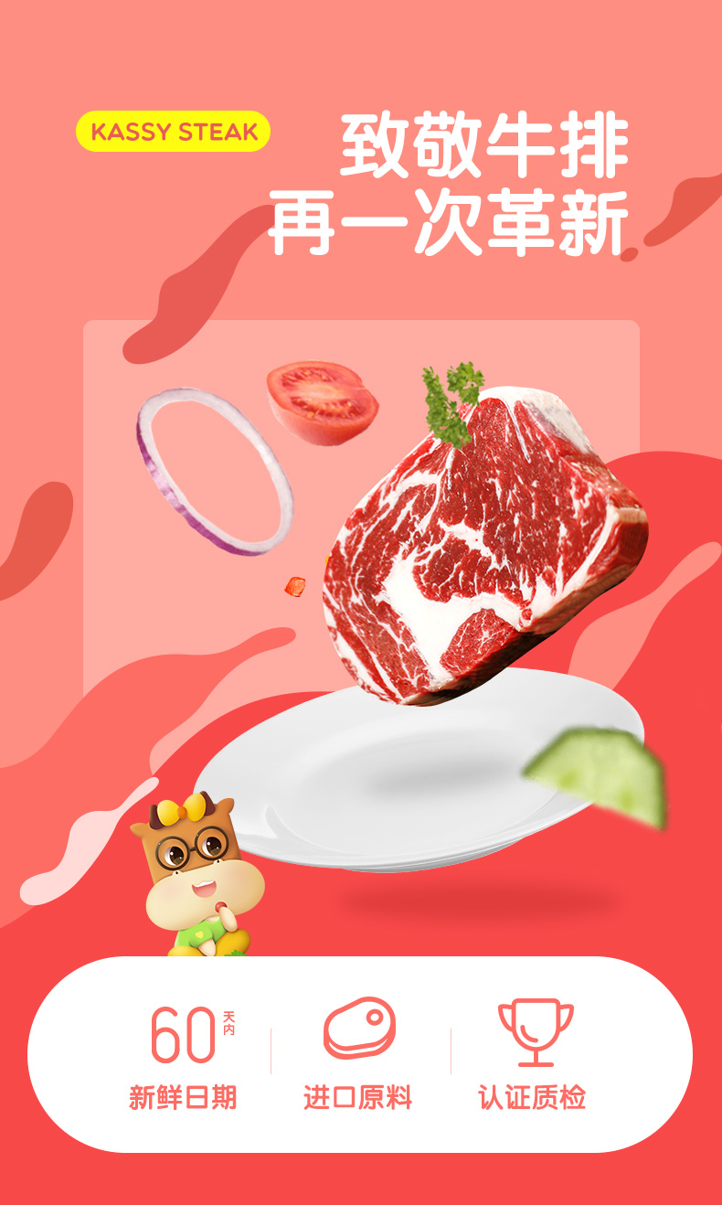 小牛凯西 巴西进口 原肉整切牛排套餐 1000g/10片 图2