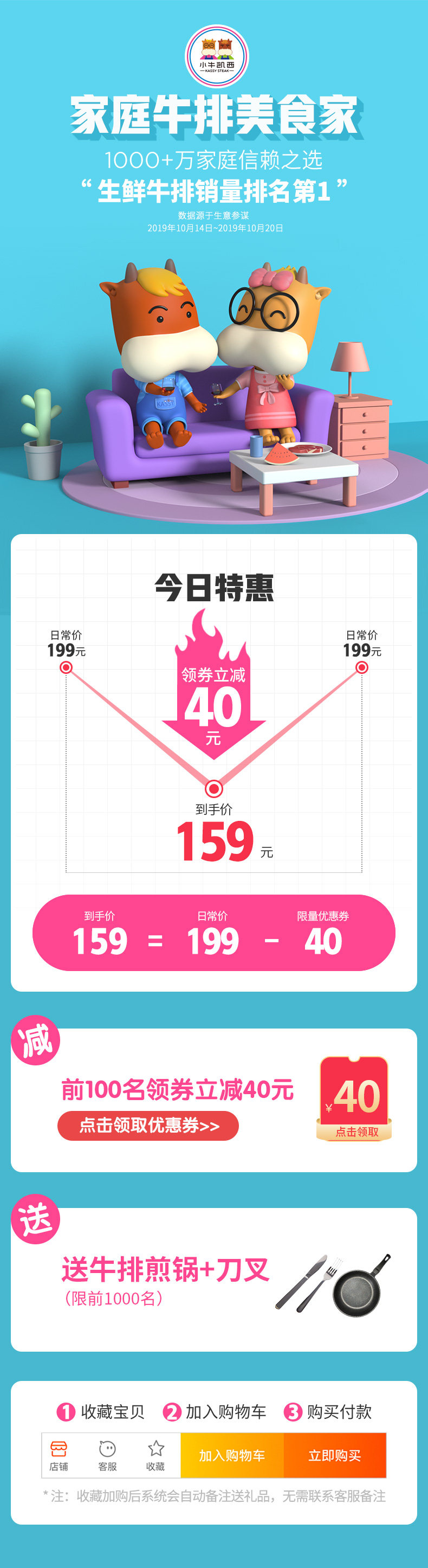 澳洲进口 小牛凯西 原肉整切牛排套餐 10片/1000g 图1