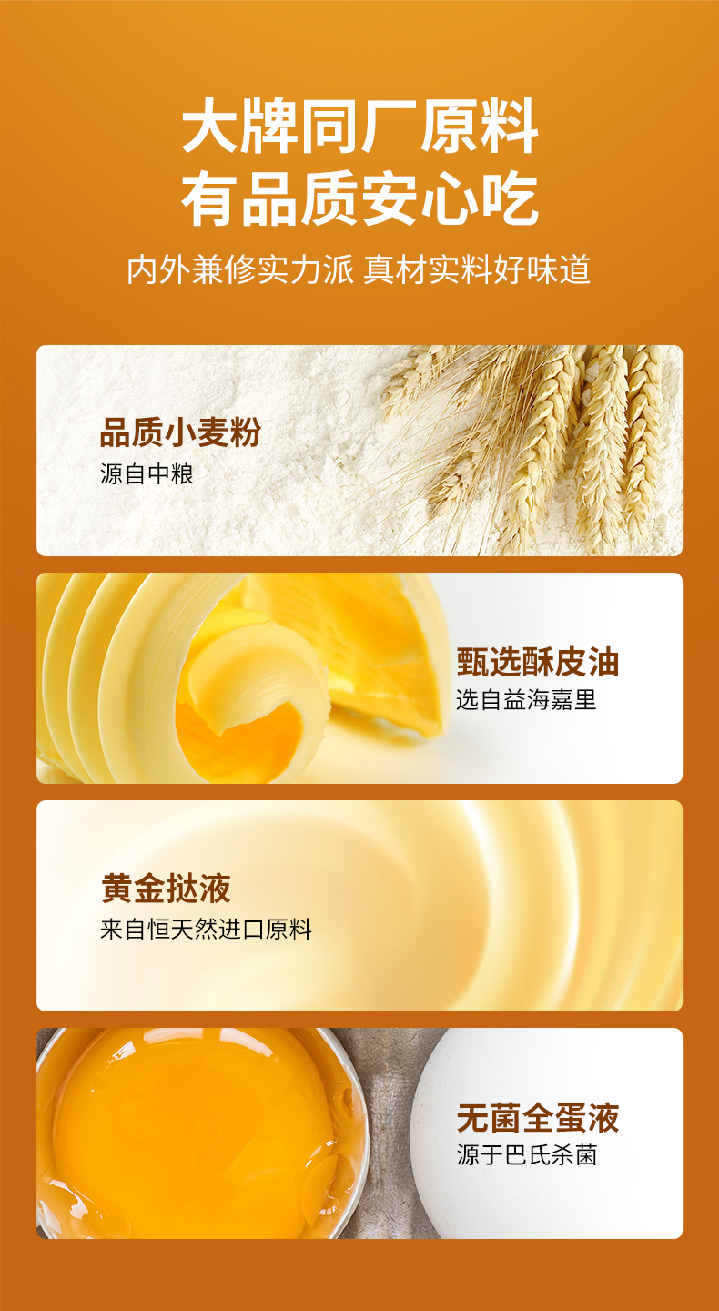 小牛凯西 葡式蛋挞皮30只+蛋挞液500g 图5