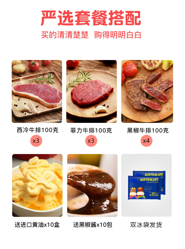 澳洲进口 小牛凯西 原肉整切 牛排套餐 100g*10片 图5