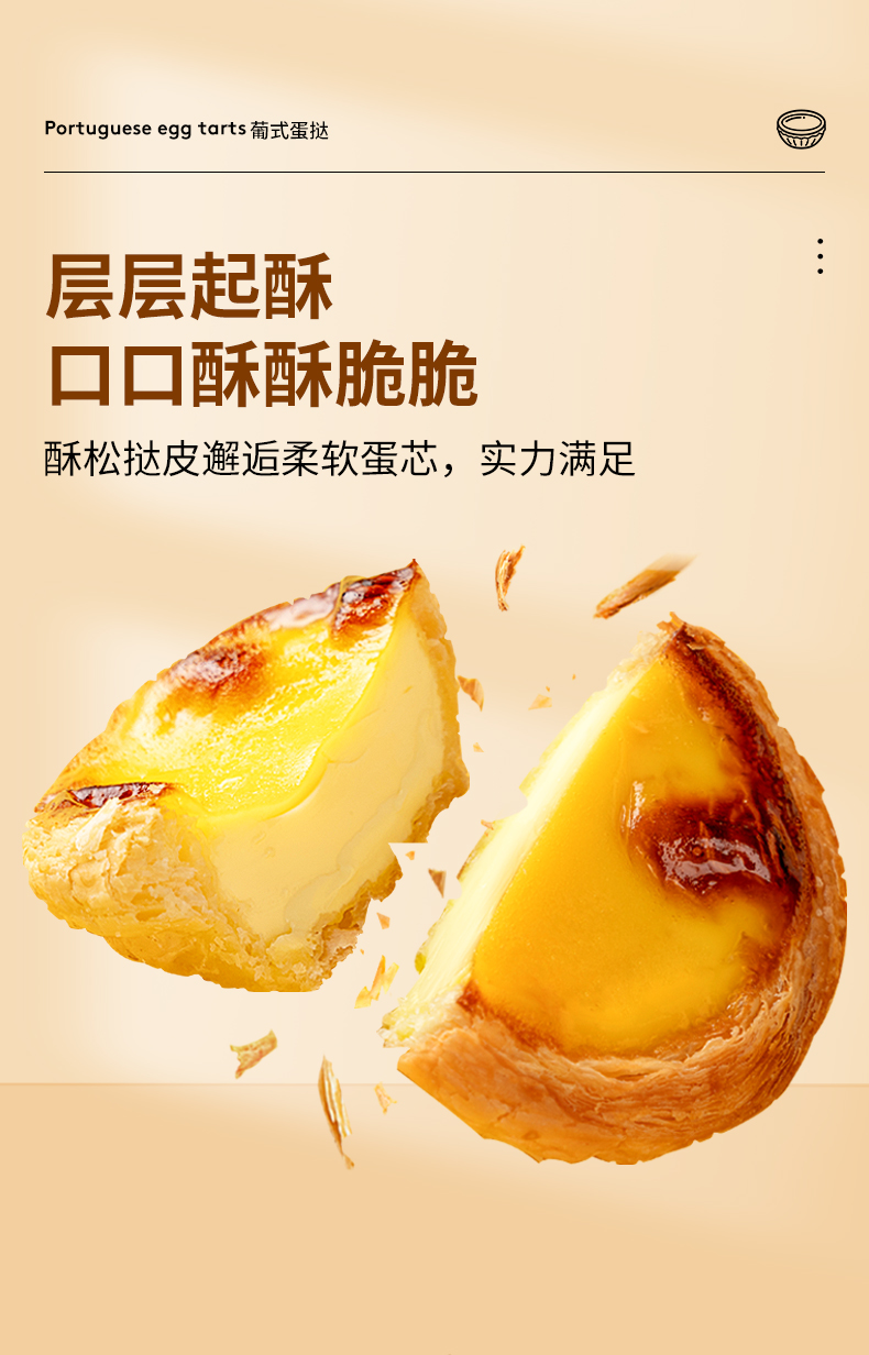 小牛凯西 葡式蛋挞皮30只+蛋挞液500g 图2