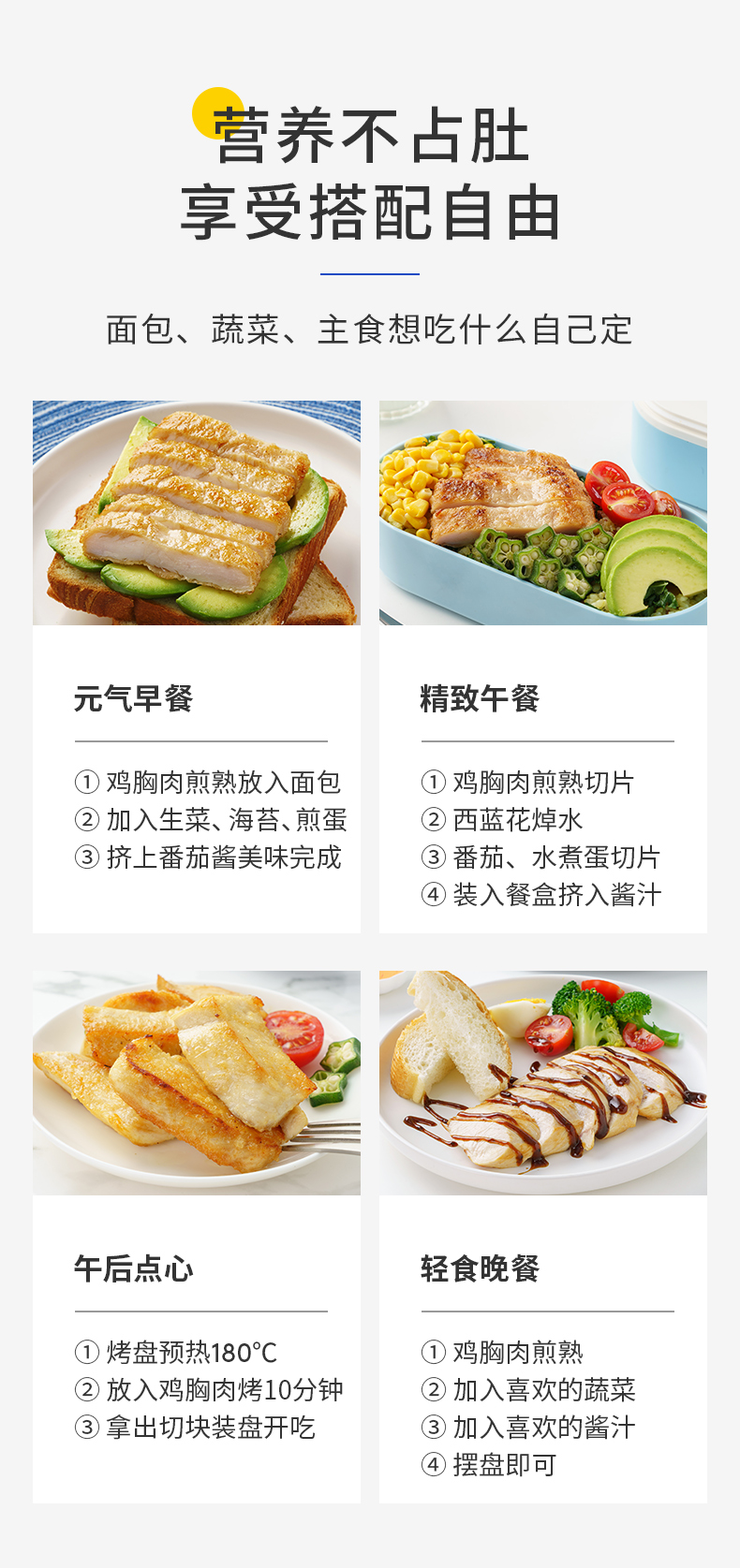 小牛凯西 0油脂 半成品香煎鸡排 100g*13片 独立包装 图6