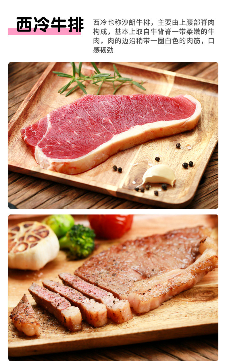 澳洲进口 小牛凯西 原肉整切 牛排套餐 100g*10片 图7