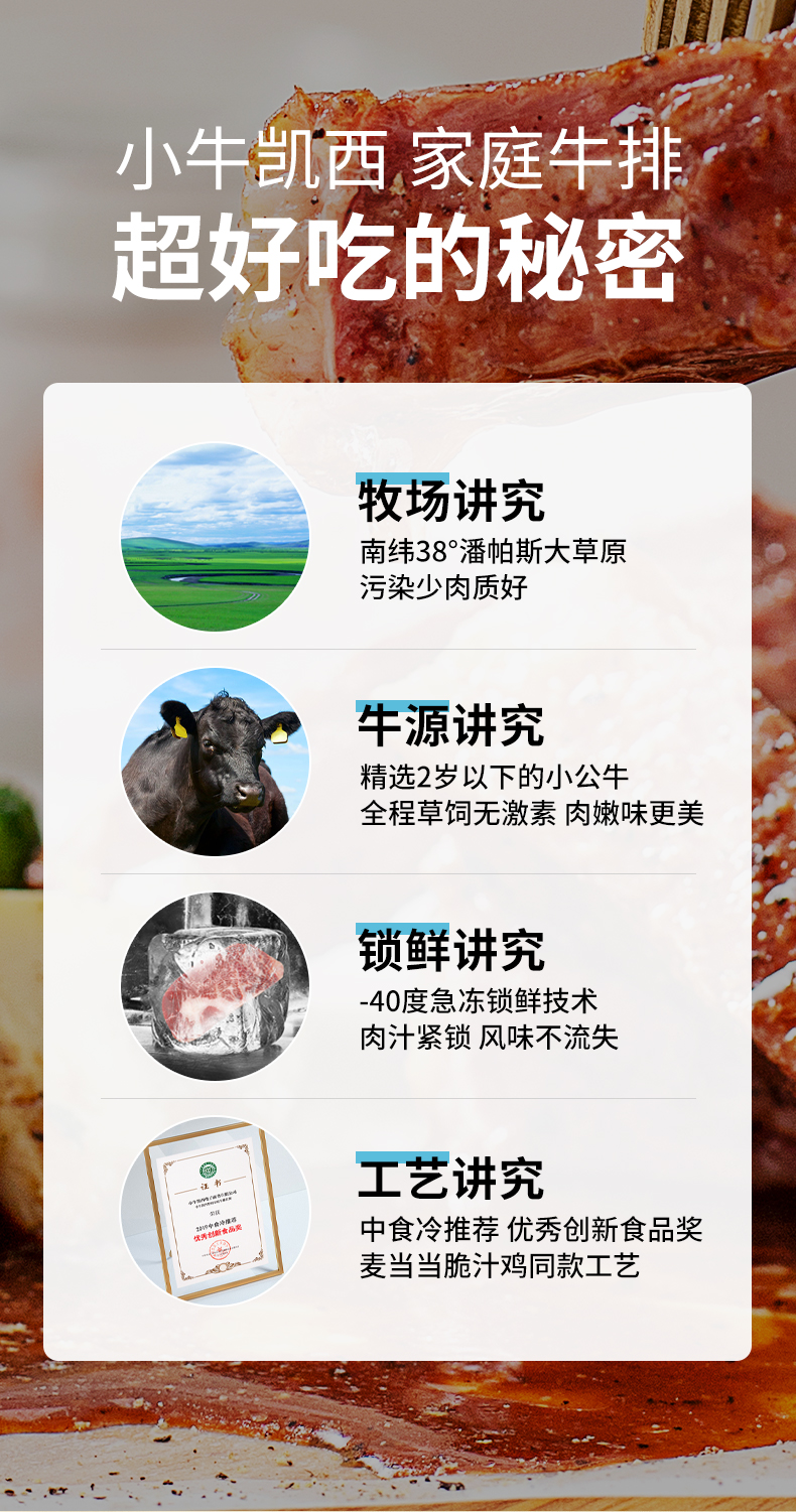 小牛凯西 澳洲进口 原肉整切牛排套餐 130g*10片 礼盒装 图1