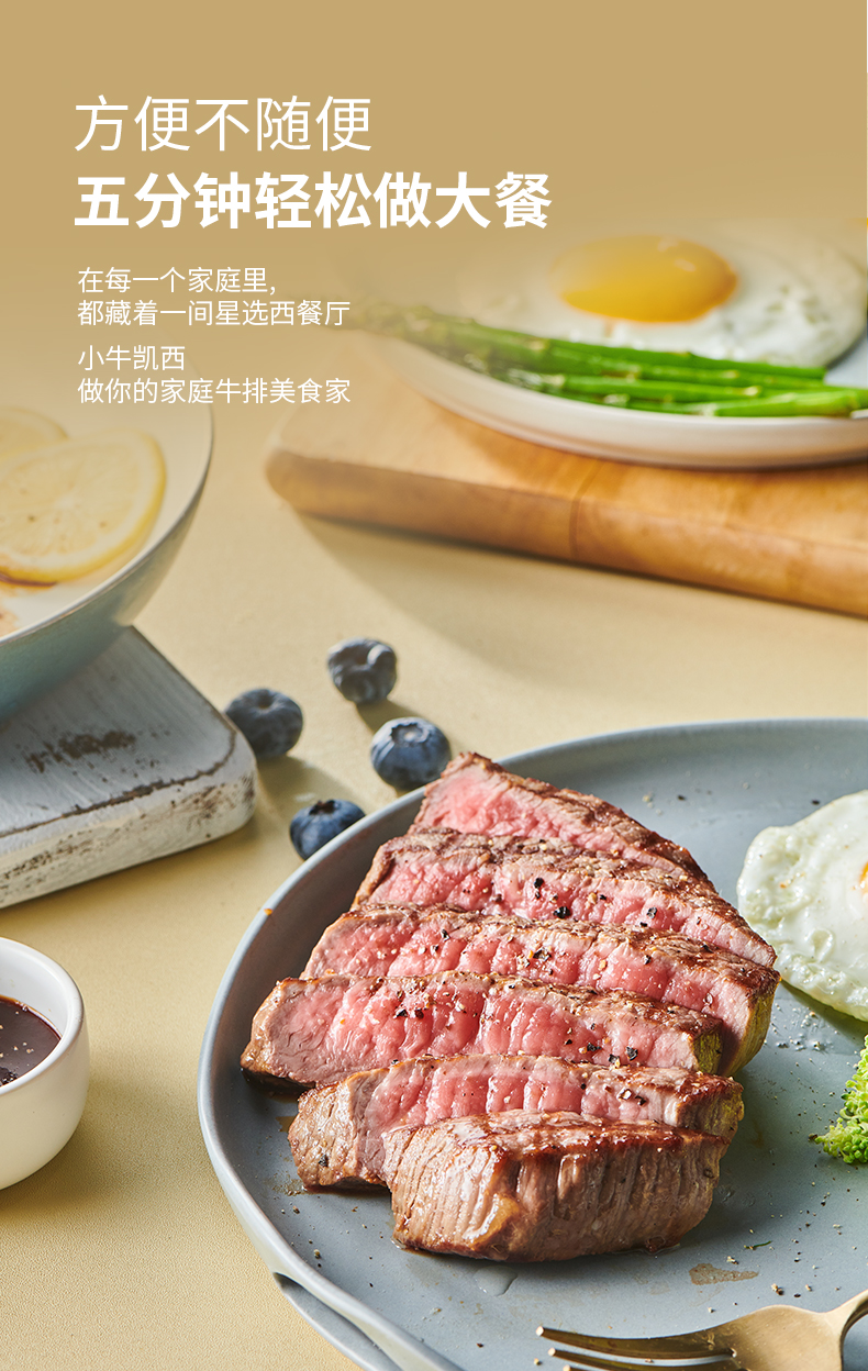 澳洲进口 小牛凯西 原肉整切牛排套餐 100g*10片 图12