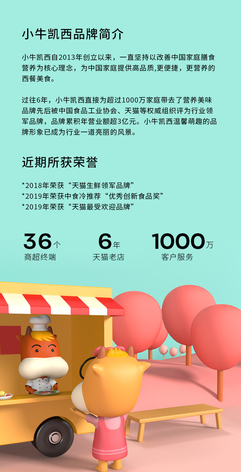 小牛凯西 澳洲进口 整切牛排套餐 130g*10片 图7