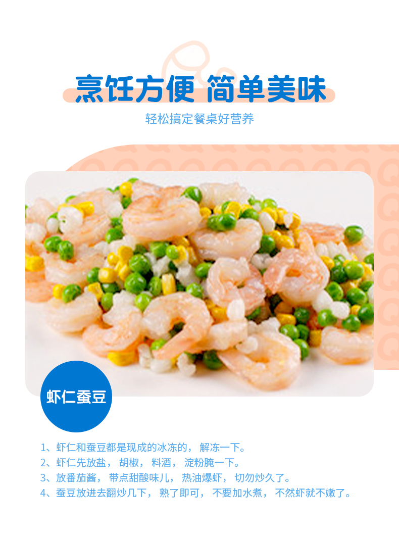 小牛凯西 鲜冻大虾仁 500g 活虾现剥 图8