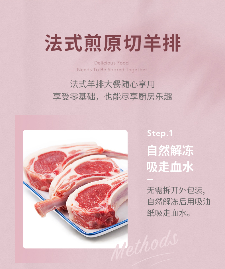 小牛凯西 法式战斧羔羊排 300g*2袋 约7-8片 图6