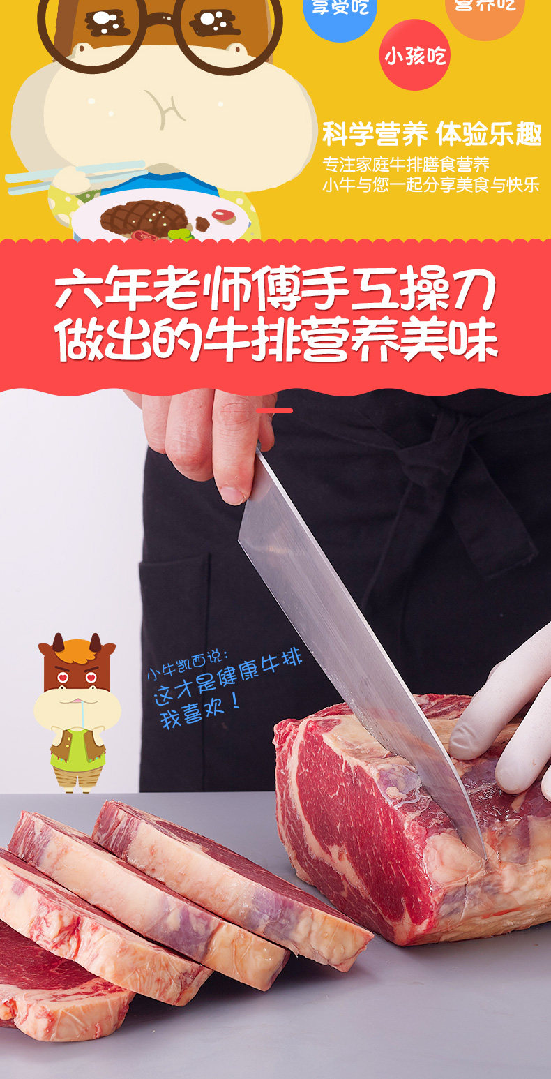 门店同款 小牛凯西 澳洲进口整切牛排套餐 菲力+黑椒 1300g 图5