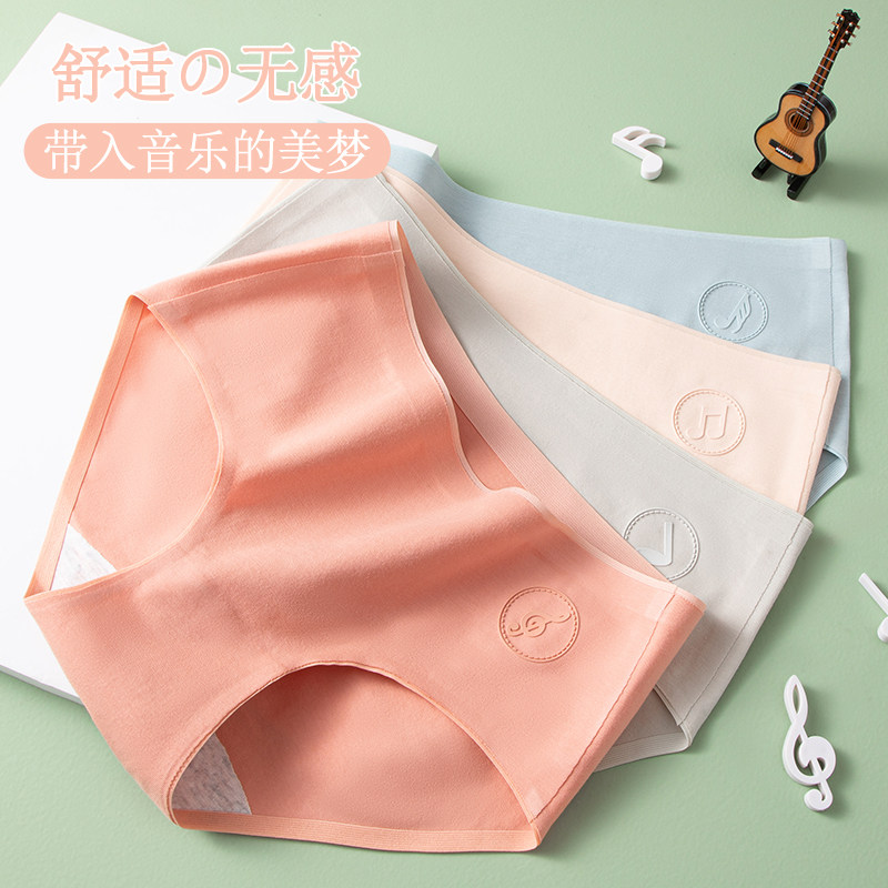 Women's underwear pure cotton antibacterial crotch seamless belly control comfortable and breathable Japanese girls' mid-waist triangle shorts