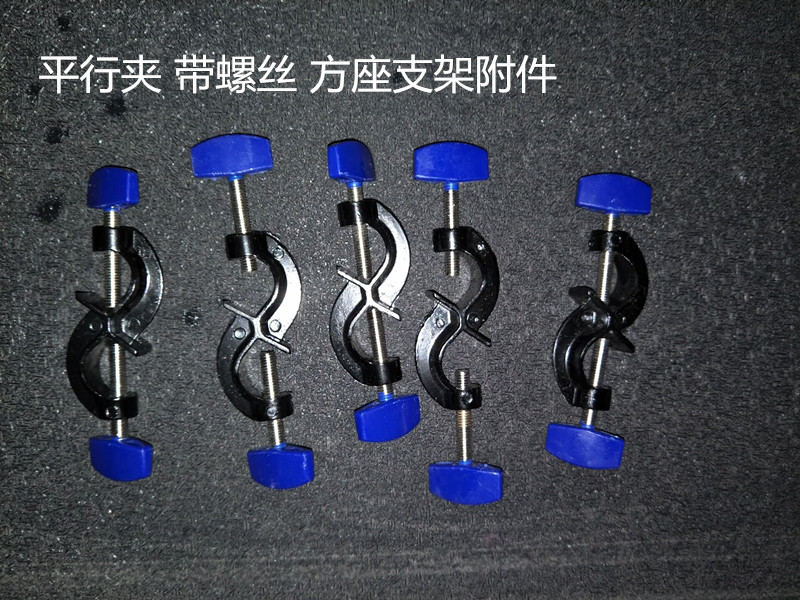 平行夹 方座支架配件  教学仪器  带螺丝