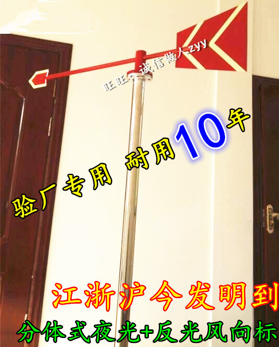 风向标 标准型风向标 气象金属夜光反光型方向标 小箭头指向 特价
