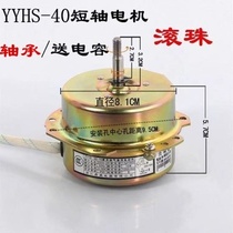 YYHS-30 Yuba integrated ceiling exhaust ventilation fan motor universal pure copper wire ball double bearing motor