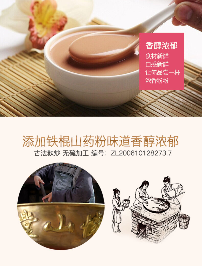 怀山堂 铁棍山药红豆薏米粉 500克 补血健脾 祛湿排毒 图2