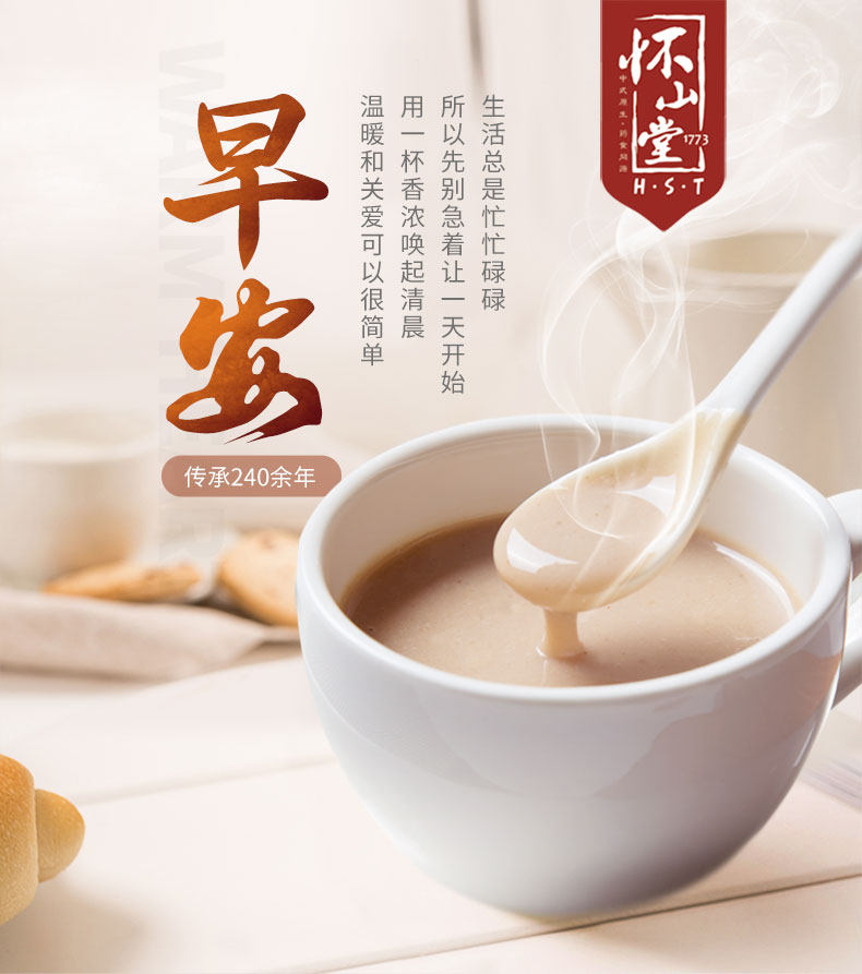 怀山堂 铁棍山药粉 252g 图1