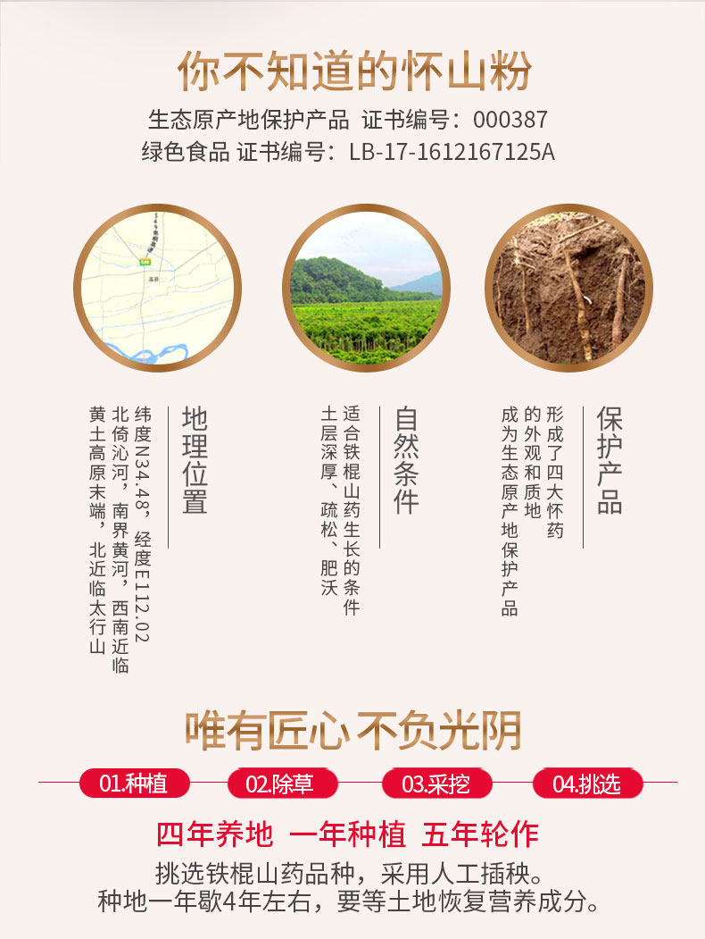 怀山堂 铁棍山药粉 252g 图2