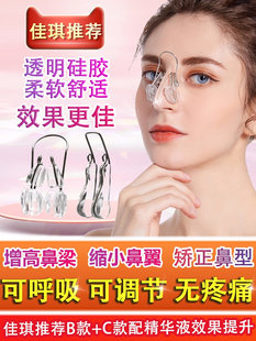 Nose Gels, Nose Gels, Actors, Nose Plasses, Nose, Nose, Thin Nose, Defensive Nasal Nose, Nose, Nose Artifact