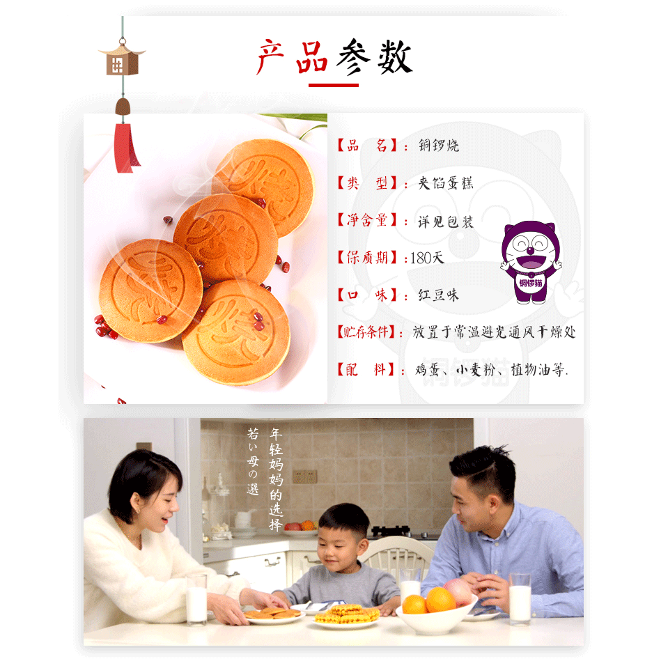 【回头客大牌】铜锣烧红豆味520g