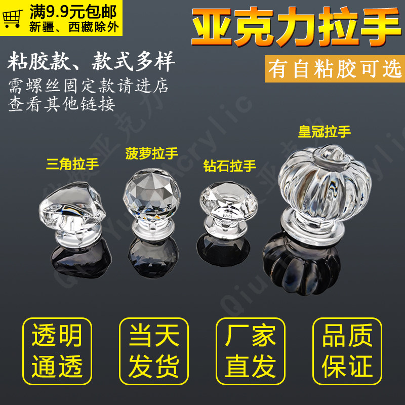 Acrylic Laelectric diamond shaped diamond shaped drill handle box handle drawer handle cabinet door handle acrylic plate handle