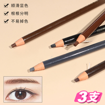 Pull line eyebrow pencil 1818 Heng Silk no dizziness no decolorization beginner thrush one word eyebrow tear pull portable
