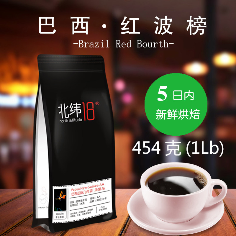 Brazil Red Wave Roast Coffee Bean Charcoal Baking Arabica 454 grams of mild powder