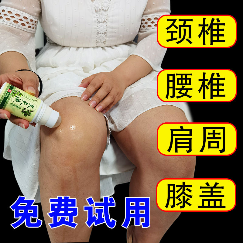 Moxibustion liquid, cold compress, Warm moxibustion, bone pain, cervical spine, lumbar joint, knee, Palace cold, moxa