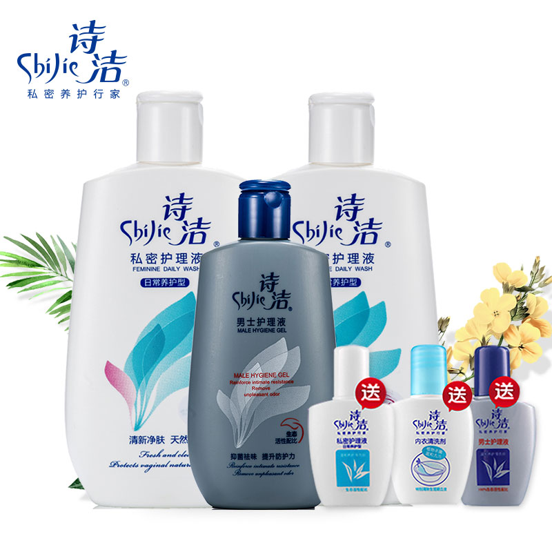 Shi Jie women's private parts care liquid 230ml*2 Men's private parts care liquid 100ml