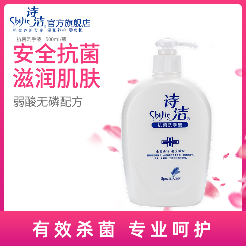 Poetry Cleaning antibacterial hand sanitizer 500ml Aloe Vera Gel Hand Sanitizer Children Baby Baby Home Sanitised Cleaning