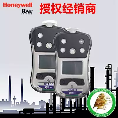 United States Huarui PGM2500 four-in-one gas detector QRAE3 pump suction toxic composite 2400 upgrade multi-gas