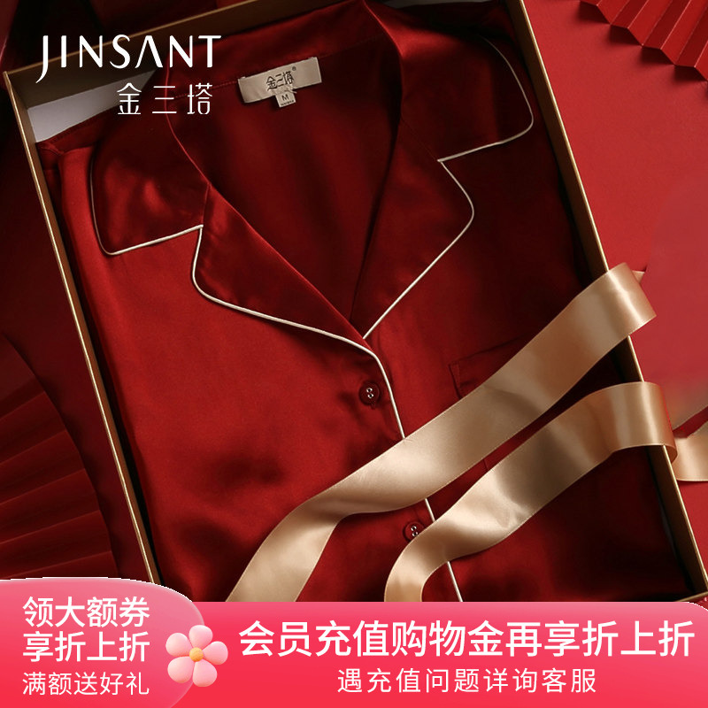 Jinsanta Bright Red Silk Pajamas for Women, Long-Sleeved, 100% Mulberry Silk, Wedding, Zodiac Year, Men's Loungewear Set Jinsanta Bright Red Silk Pajamas for Women, Long-Sleeved, 100% Mulberry Silk, Wedding, Zodiac Year, Men's Loungewear Set