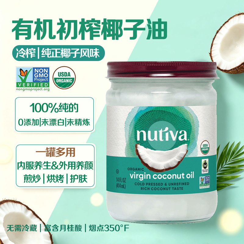 Nutiva Coconut Oil Edible Oil Cold-Pressed Virgin 0 Additives Imported from the Usa 0 Trans Fat Can Benefit Skin Care Nutiva Coconut Oil Edible Oil Cold-Pressed Virgin 0 Additives Imported from the Usa 0 Trans Fat Can Benefit Skin Care