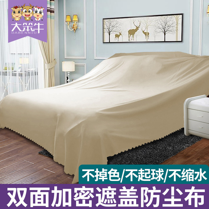 Cover bed couch dust cloth cover dust cover Home innate dust cloth blocked dust cloth anti-dust cover cloth