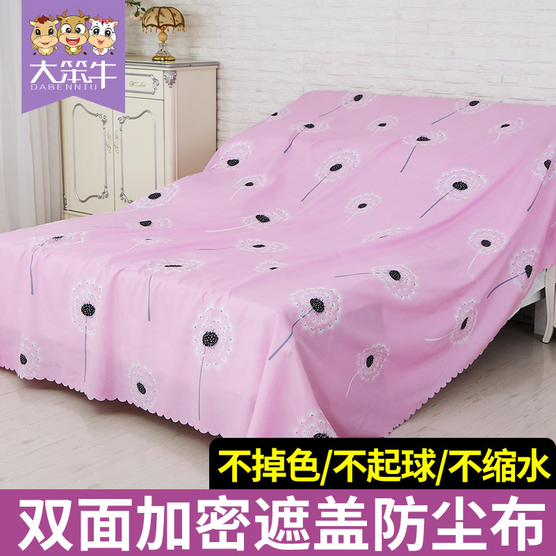 Dust-proof cloth furniture dust cover cloth large cover cloth dust cloth dust cover cloth dust cloth dust cloth cover bed dust cloth