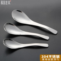 Murong Shijia 304 stainless steel spoon solid thickened spoon rice spoon creative spoon childrens tableware